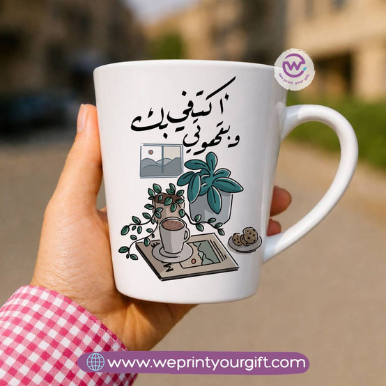 Conical Ceramic Mug – Coffee Lovers Designs
