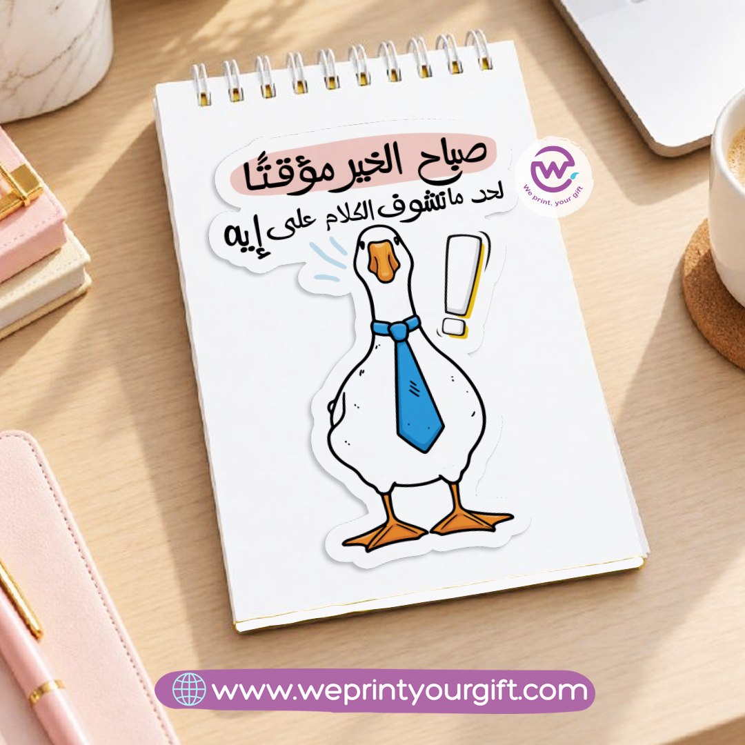 Funny Office Duck Diaries A6 Sticker Book – Egyptian Arabic Work Comics | Waterproof Vinyl or Paper Stickers