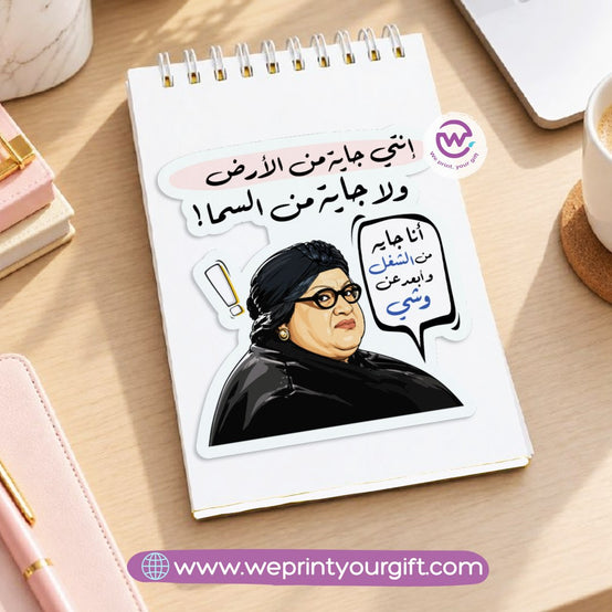 Egyptian Movie Comedy A6 Sticker Book – Funny Arabic Cinema Quotes & Memes | Waterproof Vinyl or Paper
