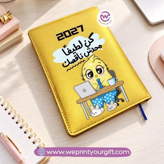 مفكرة التخطيط اليومي 2027 «أذكى كتكوت في العمل» – أجندة مخصصة مع رسومات كوميدية لكتكوت في المكتب واقتباسات عن حياة العمل