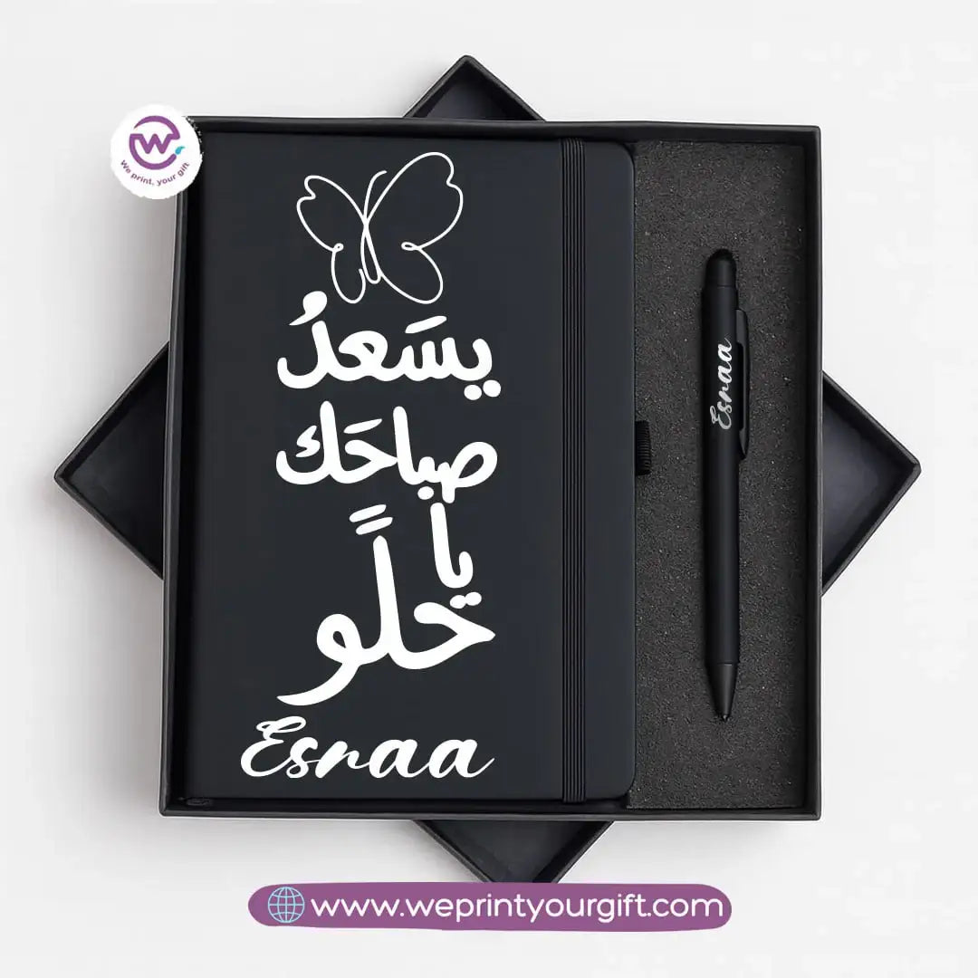 🖋️ Arabic Calligraphy Motivational Personalized Gift Box with Notebook & Metal Pen - WE PRINT