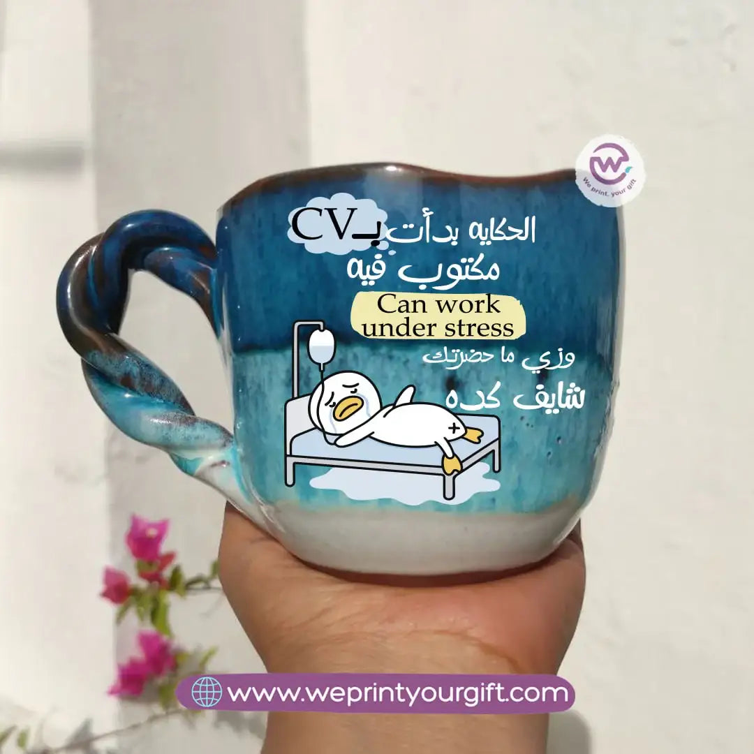 The Sea Handmade Pottery Mug – 300 ml | Funny Duck Designs - WE PRINT