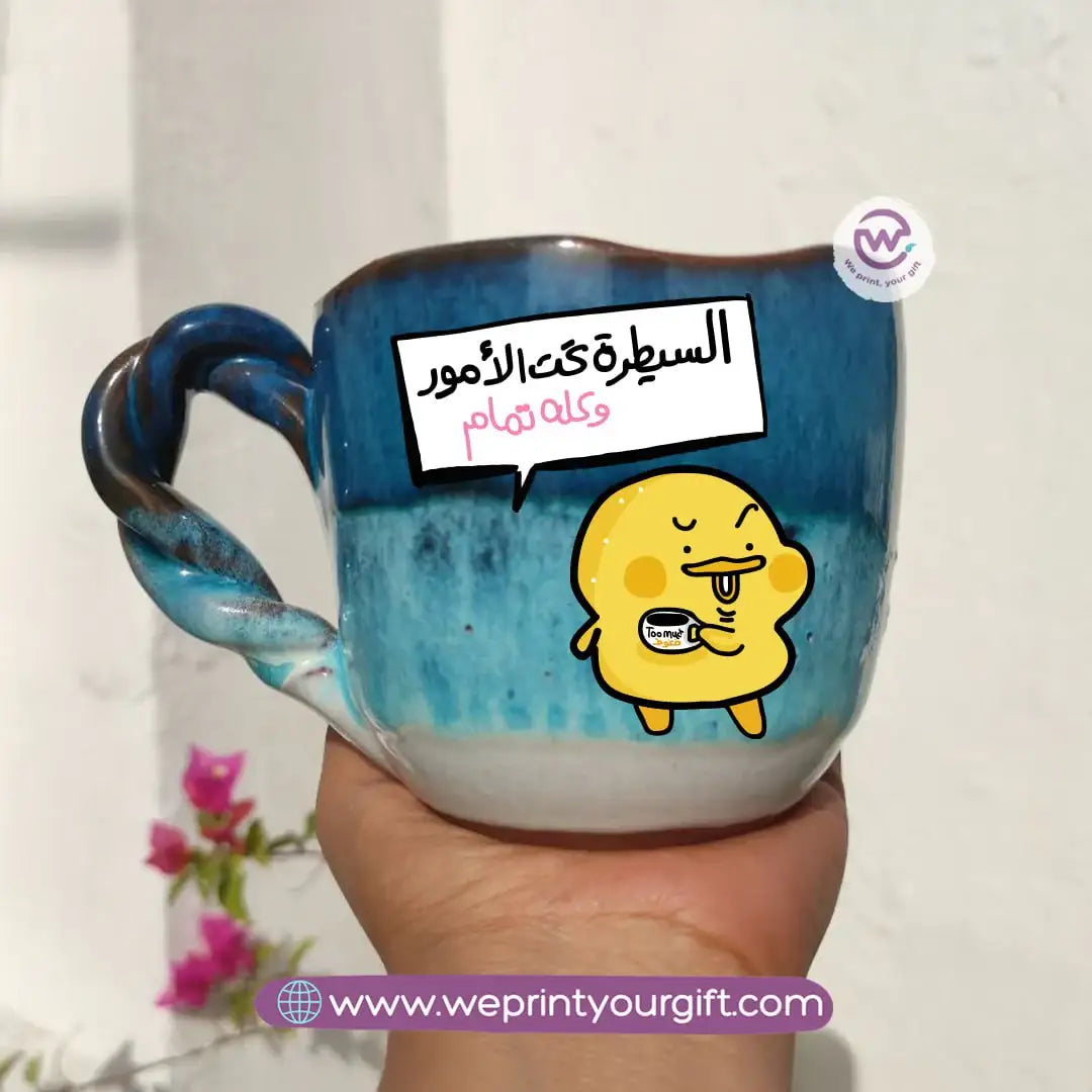The Sea Handmade Pottery Mug – 300 ml | “Ashṭar Katkoot” Funny Chick Designs - WE PRINT
