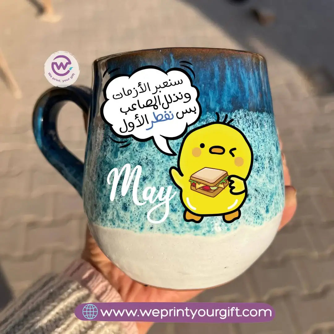 Ocean Handmade Pottery Mug – 400 ml | “Ashṭar Katkoot” Funny Chick Designs - WE PRINT