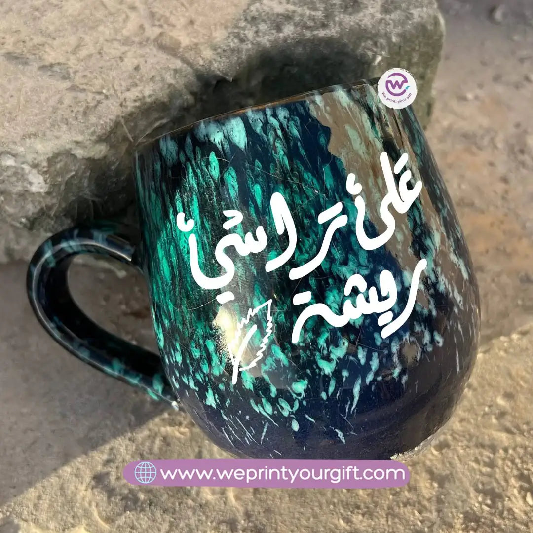 Dark Blue & Green Galaxy Pottery Mug – 400 ml | Arabic Motivational Typography - WE PRINT