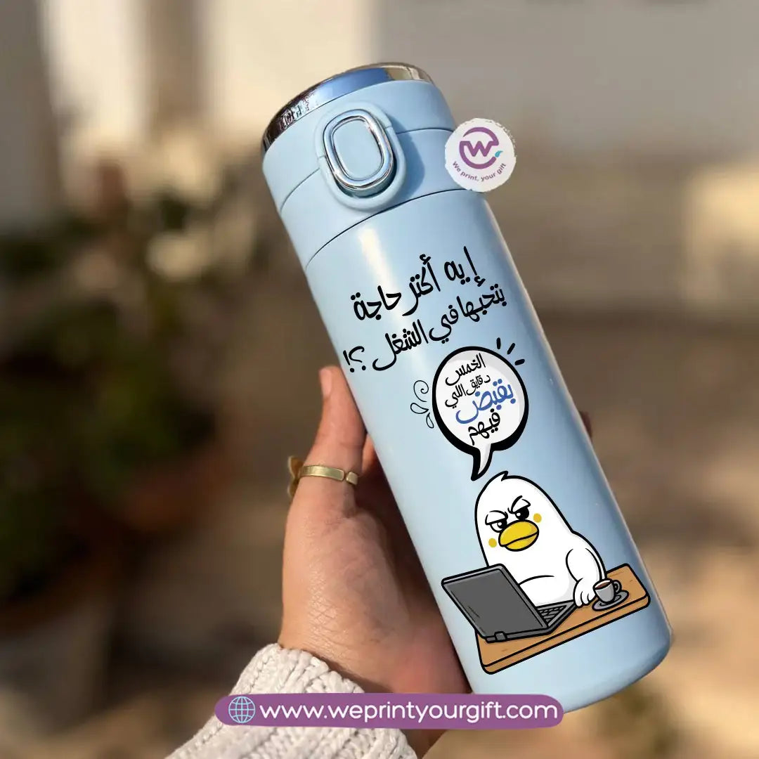 Stainless Steel Thermal Mug with Digital Temperature Display – 420ml - Funny Duck Cartoon Designs - WE PRINT