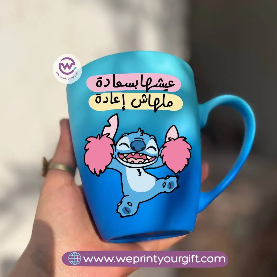 Two-Tone Ceramic Mug – 350 ml | Stitch Comedy Designs - WE PRINT