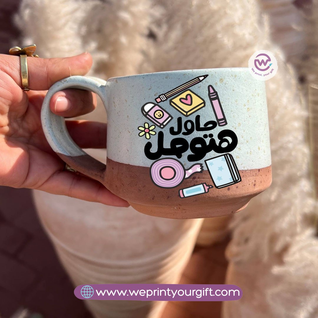 The Earth Pottery Mug – Handmade | 300 ml | Arabic Motivational Doodle Designs
