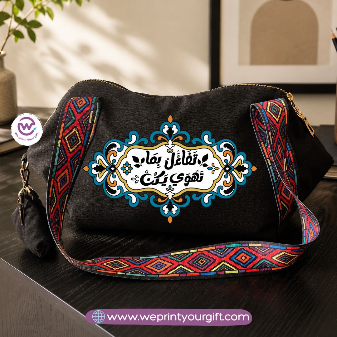 Arabic Quote Shoulder Bag & Pouch Set with Patterned Strap