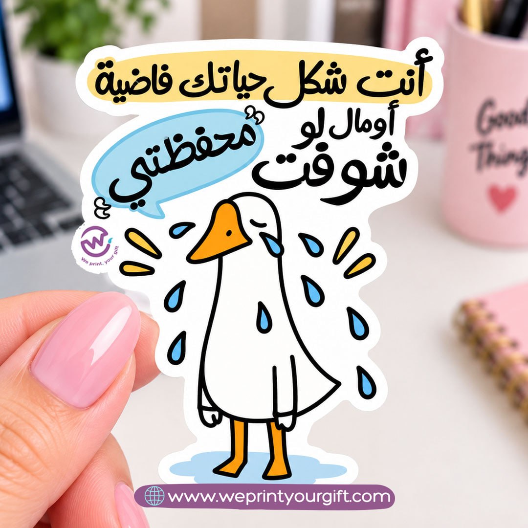 Workday Duck Diaries Sticker – Funny Office Moments in Egyptian Arabic