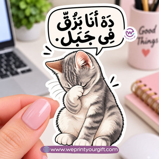 Office Cat Chronicles Sticker – Feline Moods & Egyptian Workday Humour