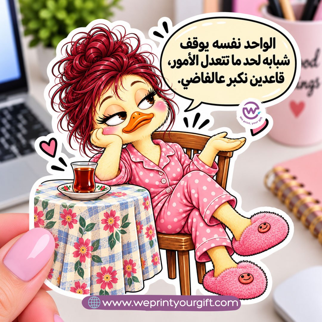 ملصق دراما مكتب البطة – يوميات العمل بلمسة مصرية