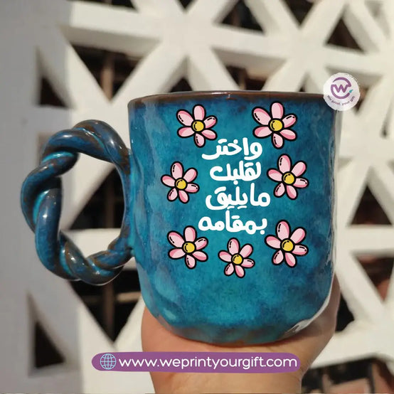 Blue Cloud Handmade Pottery Mug – 300 ml | Motivational Doodle Designs - WE PRINT