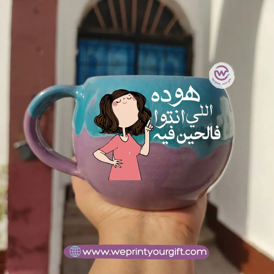 Turquoise & Purple Handmade Pottery Mug – 350 ml | Funny Mother’s Day Designs - WE PRINT