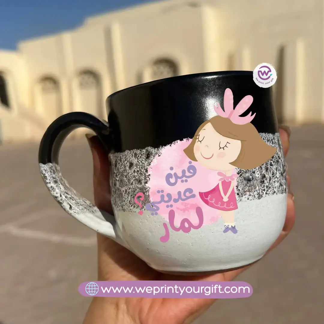 Black & White Handmade Pottery Mug – 350 ml | Eid Al-Fitr & Eid Al-Adha Designs - WE PRINT