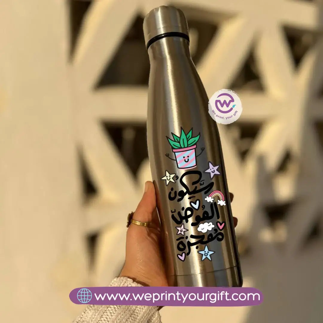 Silver Thermal Bottle with Arabic Motivational Typography - WE PRINT