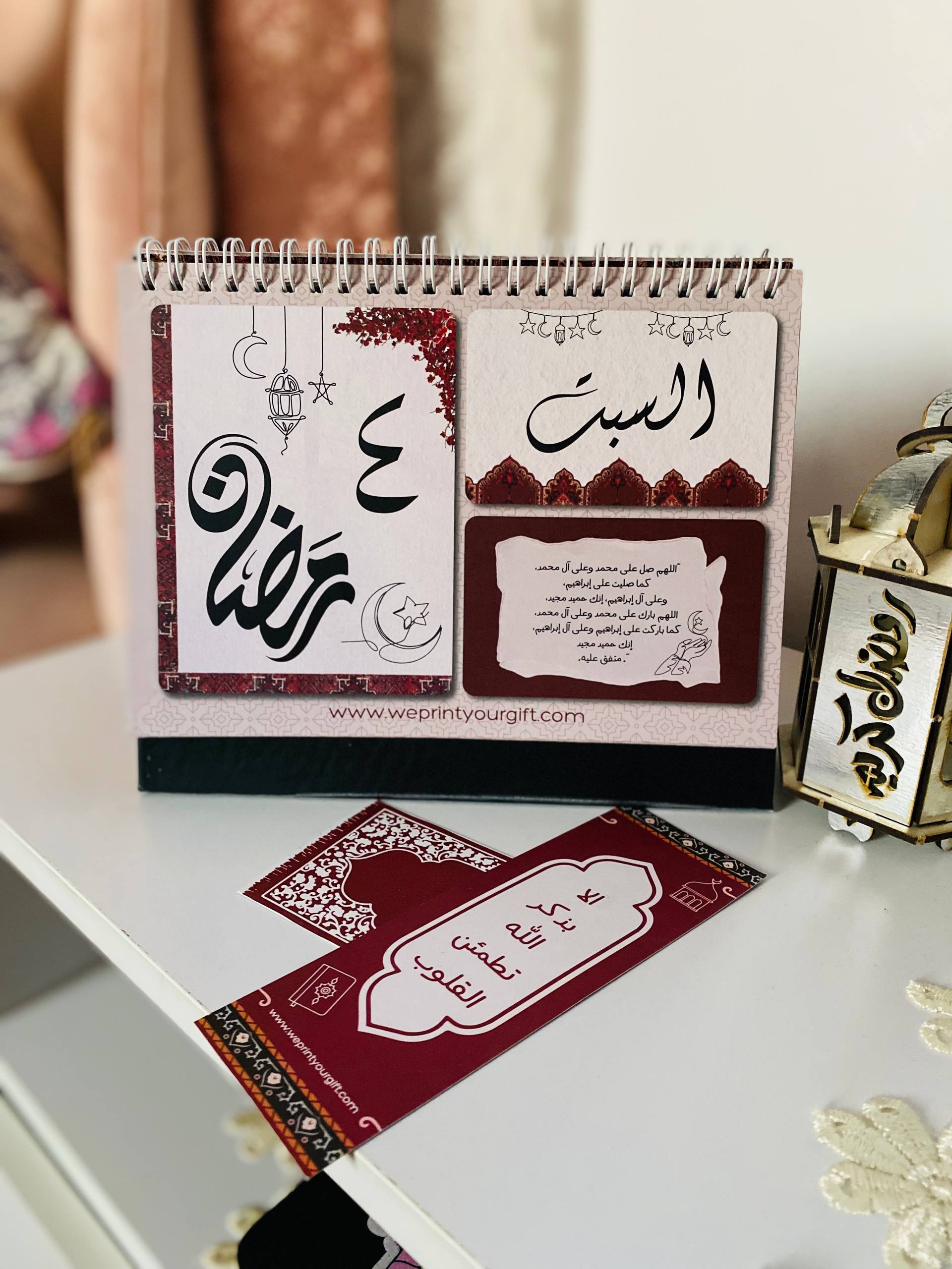 Ramadan Desk Calendar – 32 Pages | Daily Duas for the Holy Month
