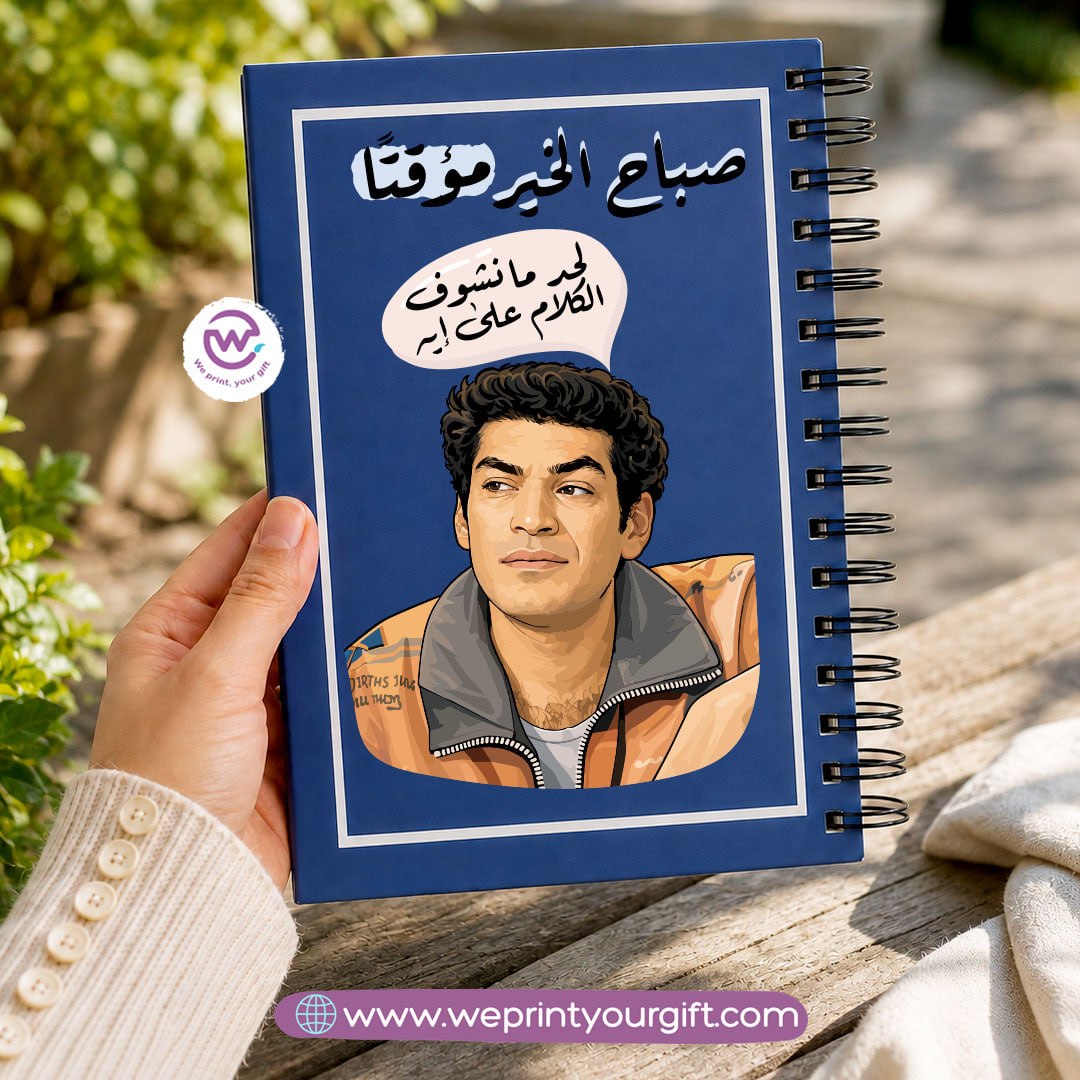 Workplace Comics Wooden Cover Notebook