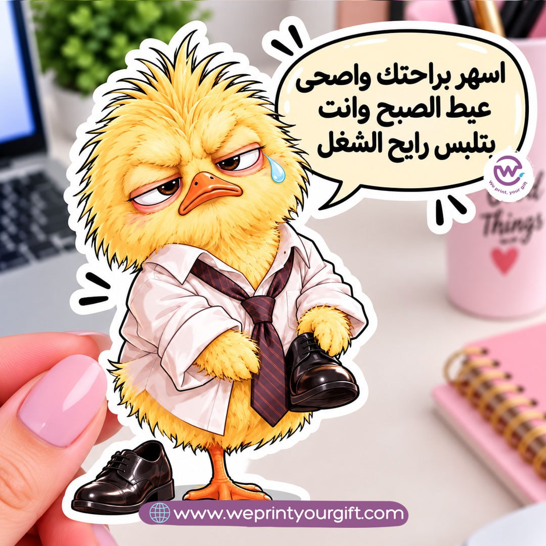 Little Chick, Big Workday Feelings – Egyptian Arabic Comic Sticker