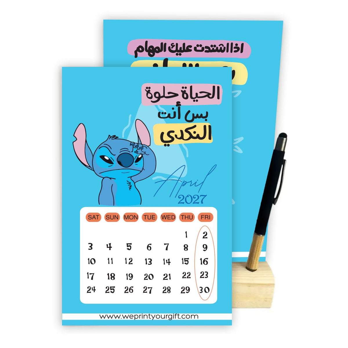 2027 STITCH Desk Calendar – Funny Arabic Quotes, Wooden Stand & Bamboo Touch Pen