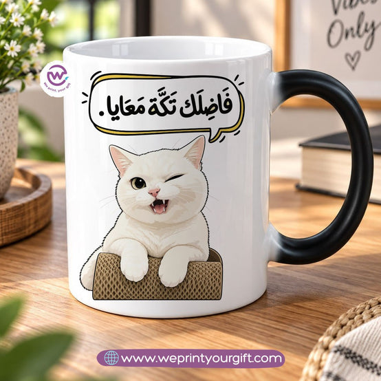 Color-Changing Magic Mug – Naughty Cat Design | Personalized Gift