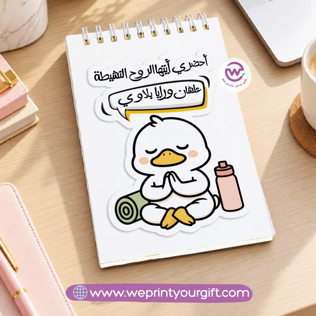 Funny Office Duck Diaries A6 Sticker Book – Egyptian Arabic Work Comics | Waterproof Vinyl or Paper Stickers