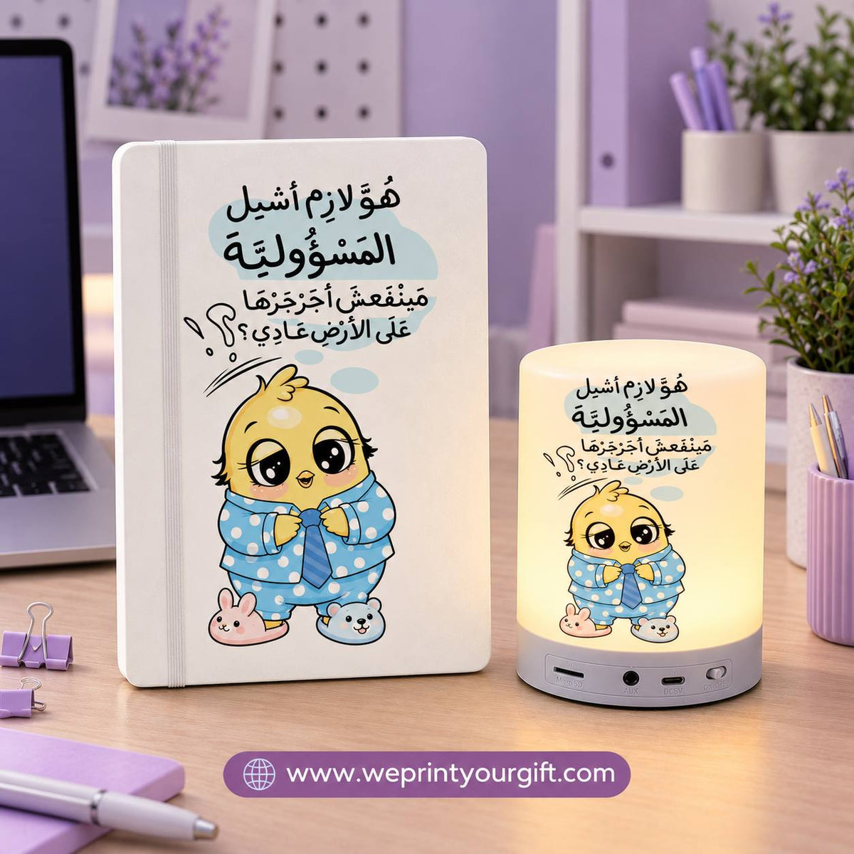 Funny Chick Office Gift Set – Touch Lamp Speaker & Notebook | Work Comic