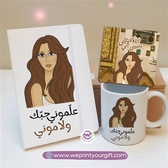 Fairuz Inspired Gift Set – Notebook, Mug & Coaster | Arabic Vintage Design