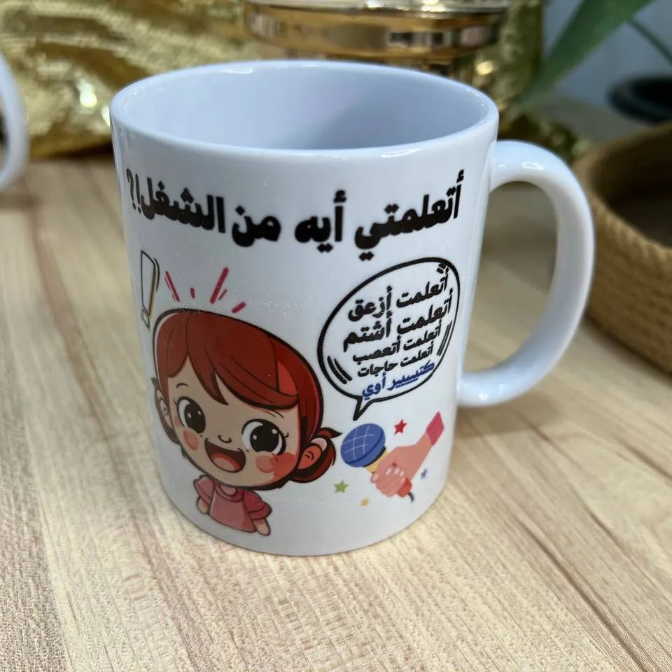 Ordinary White Mug - Buy 2 get 1 Free