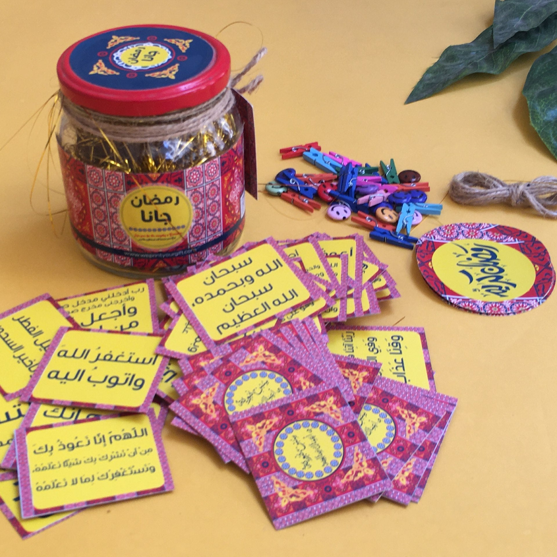 جرة رمضان