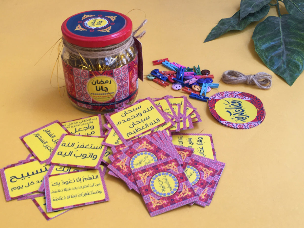 جرة رمضان