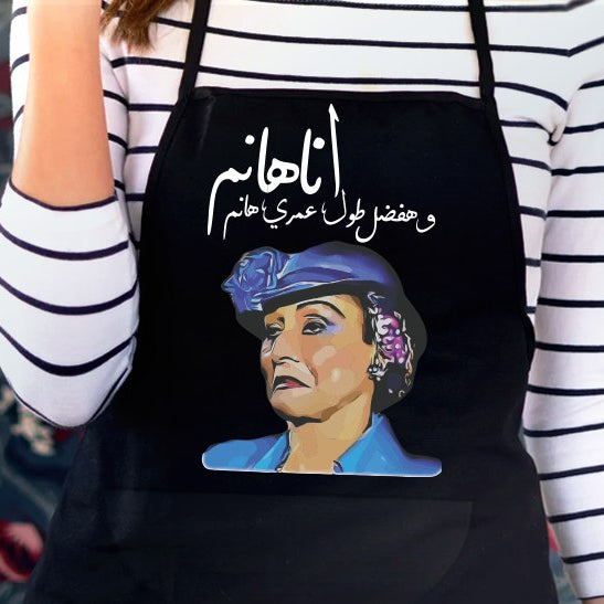 Egyptian Movie Comic Apron – Funny Heavy Cotton Apron with Classic Quotes
