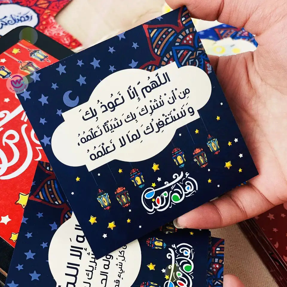 Ramadan Wooden Cards Box – 100 cards - Ramadan Offer - 20% Discount - WE PRINT