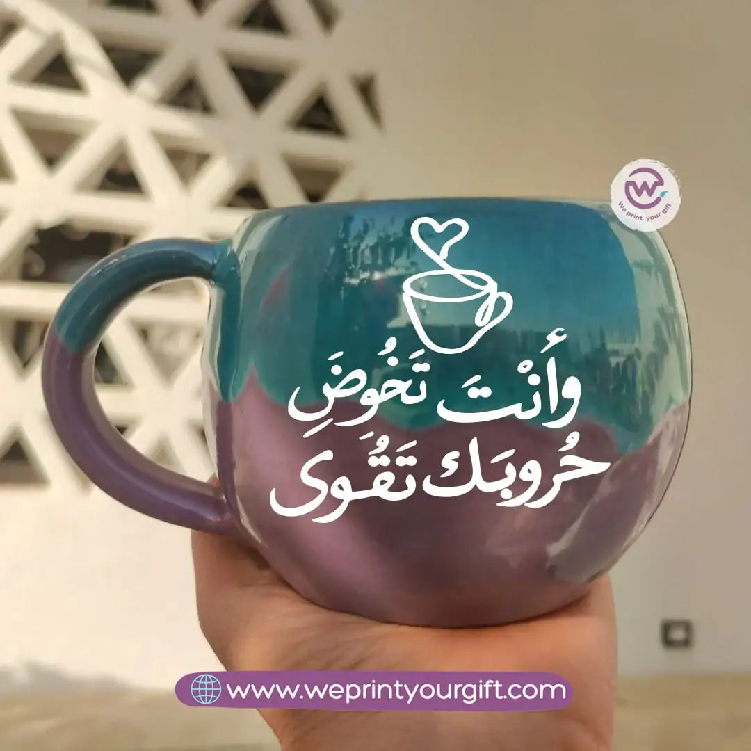 Turquoise & Purple Handmade Pottery Mug – 350 ml | Motivational Arabic Typography - WE PRINT