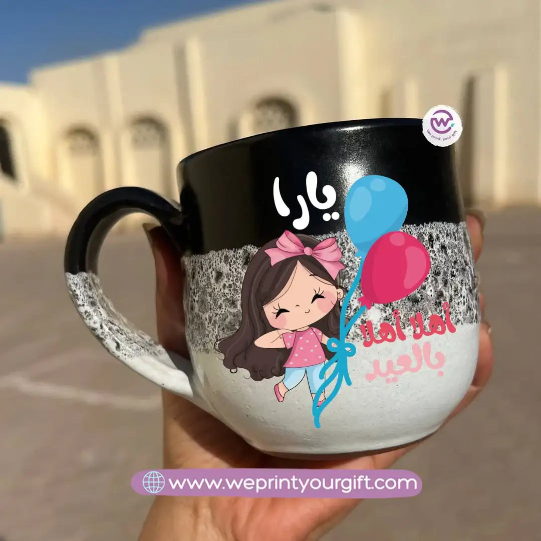 Black & White Handmade Pottery Mug – 350 ml | Eid Al-Fitr & Eid Al-Adha Designs - WE PRINT