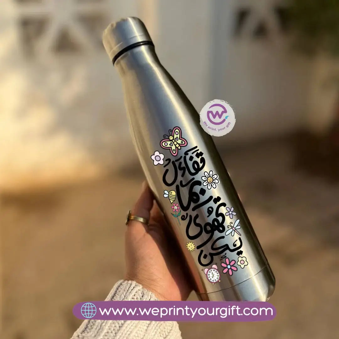 Silver Thermal Bottle with Arabic Motivational Typography - WE PRINT
