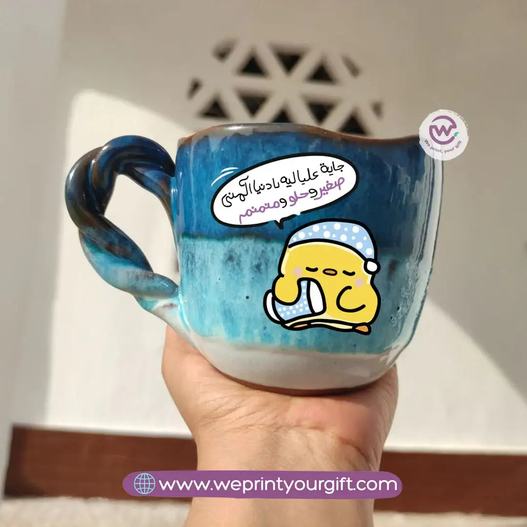 The Sea Handmade Pottery Mug – 300 ml | “Ashṭar Katkoot” Funny Chick Designs - WE PRINT