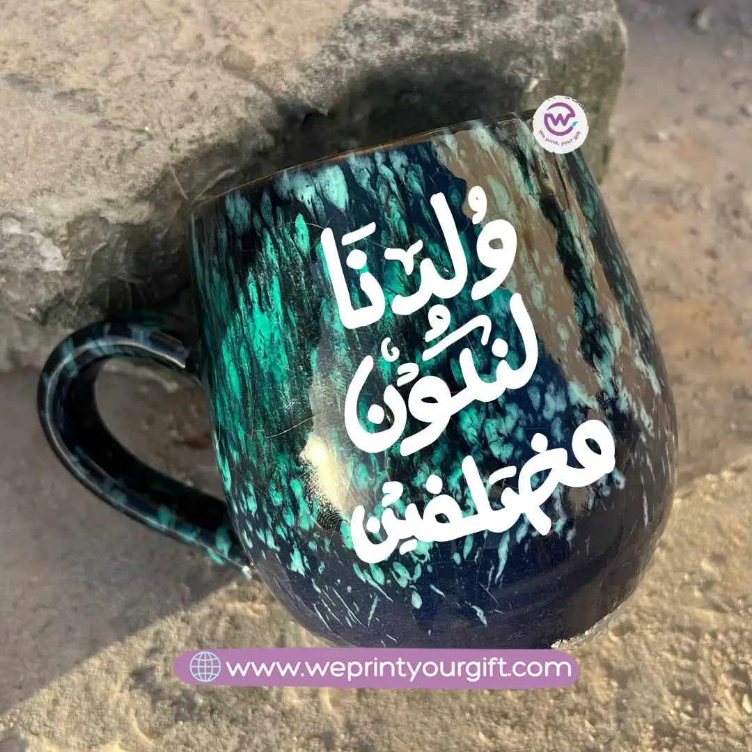 Dark Blue & Green Galaxy Pottery Mug – 400 ml | Arabic Motivational Typography - WE PRINT