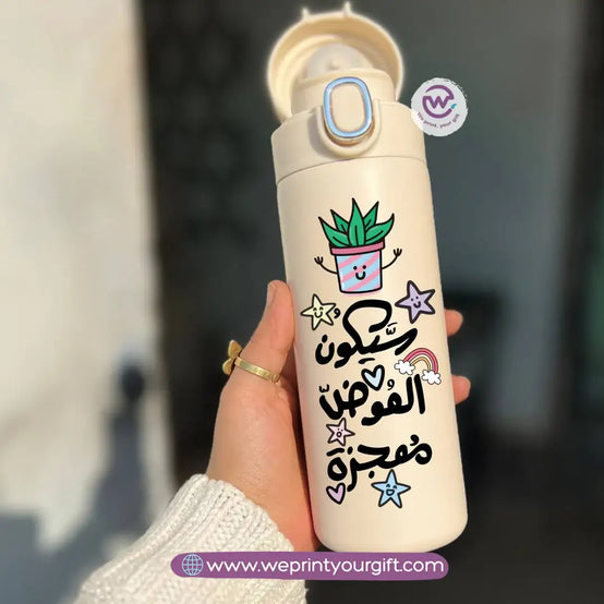 Stainless Steel Thermal Mug with Digital Temperature Display – 420ml Motivational Arabic Typography Designs - WE PRINT