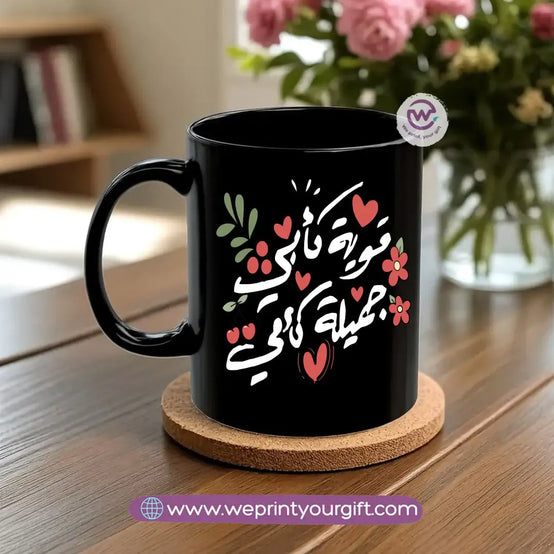 Black Classic Mug – 350 ml | Mother’s Day Designs | UV Raised Sticker Printing - WE PRINT