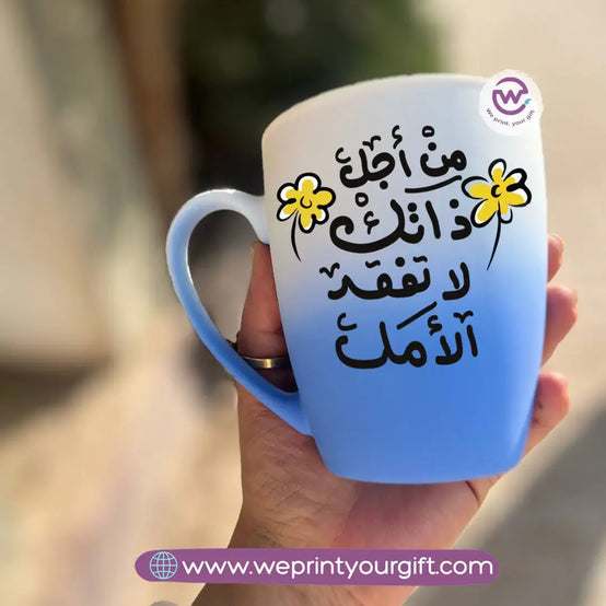 Two-Tone Ceramic Mug – 350 ml | Arabic Motivational Doodle Designs - WE PRINT