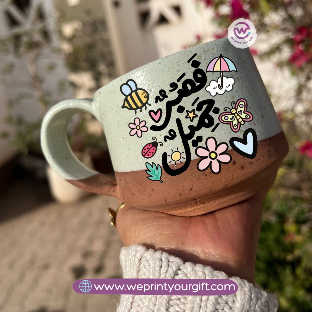 The Earth Pottery Mug – Handmade | 300 ml | Arabic Motivational Doodle Designs