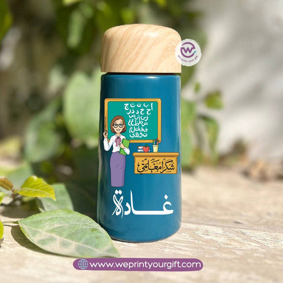 Mini Thermal Coffee Mug – (150ml & 250ml) | Wooden Lid - Teacher Appreciation Edition