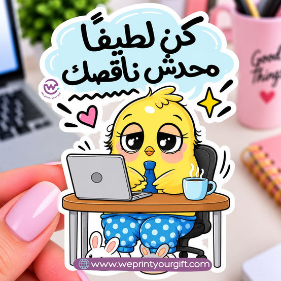 Little Chick, Big Workday Feelings – Egyptian Arabic Comic Sticker