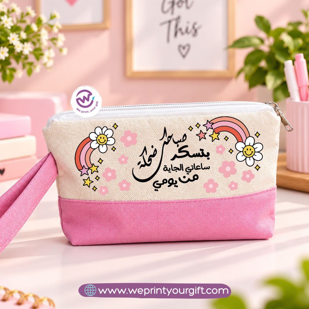 Cheerful Motivational Two-Tone Canvas Pencil Case & Makeup Pouch | With Side Handle