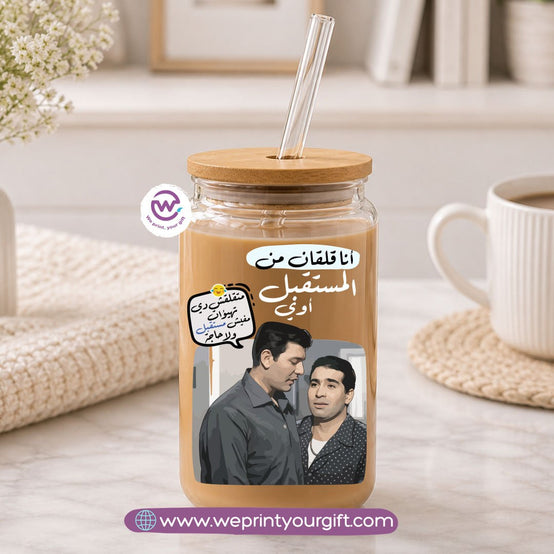 Funny Round Glass Mug with Bamboo Lid & Glass Straw