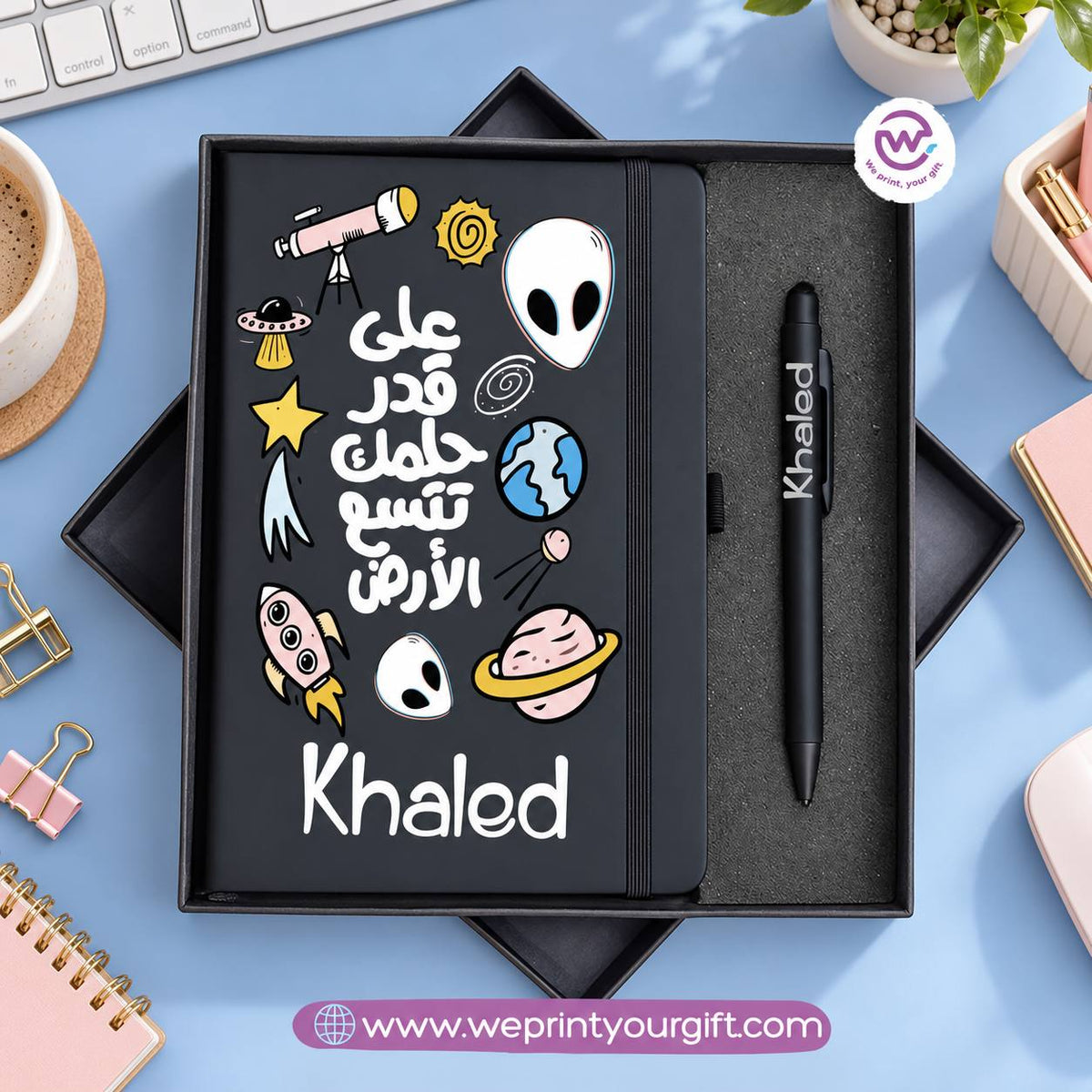 Motivational Notebook & Engraved Pen Gift Box – Personalized Name | Arabic Quotes
