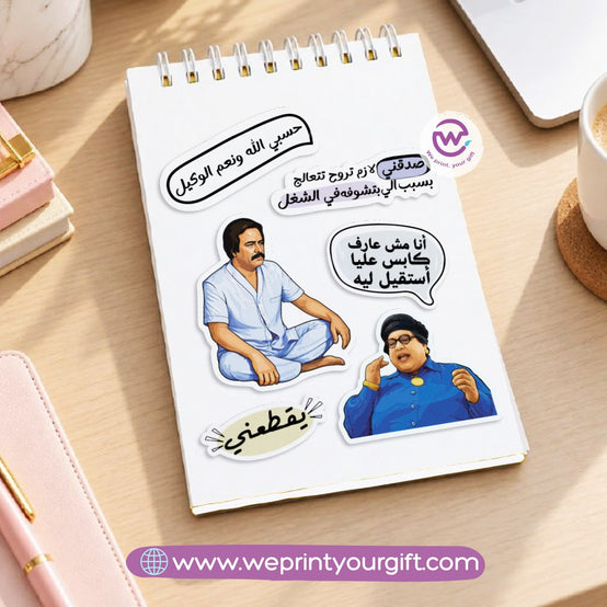 Egyptian Movie Comedy A6 Sticker Book – Funny Arabic Cinema Quotes & Memes | Waterproof Vinyl or Paper