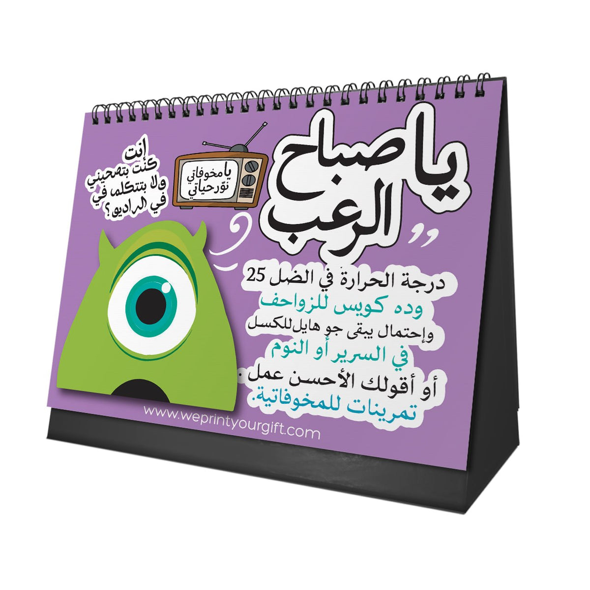 Monsters, Inc. 2027 Desk Calendar – Egyptian Humour & Monster Moments
