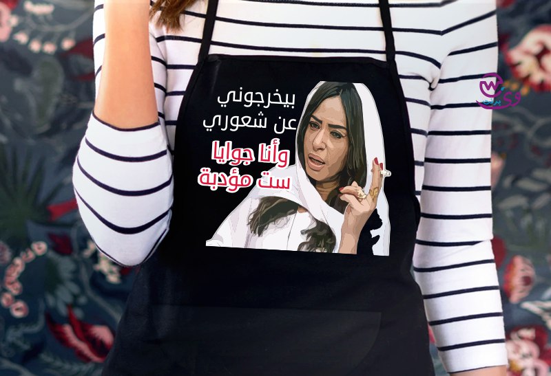 Egyptian Movie Comic Apron – Funny Heavy Cotton Apron with Classic Quotes